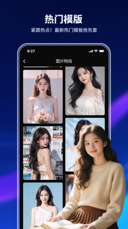 特效魔术师免费版v1.1.0.0截图4