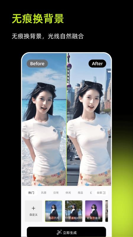 妙图AI免费版v1.4.0截图4