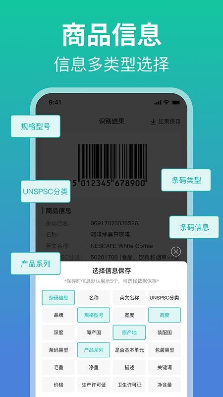 扫一扫二维码手机版v2.9.1截图5