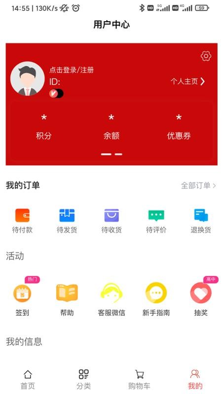 哇噻物联官方版v1.5.59截图4