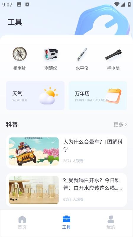 AR尺子测距仪手机版v1.0.0截图3