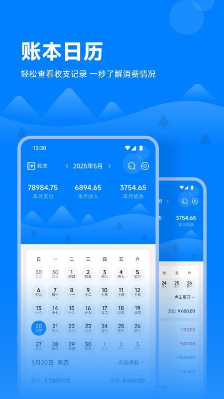 脉信笔记官方版v1.4截图4