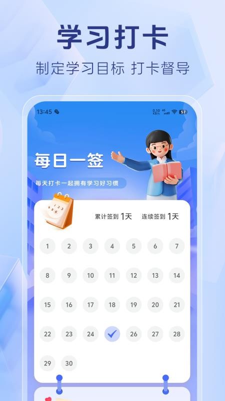 演出经纪人考试官网版v1.4.8截图5