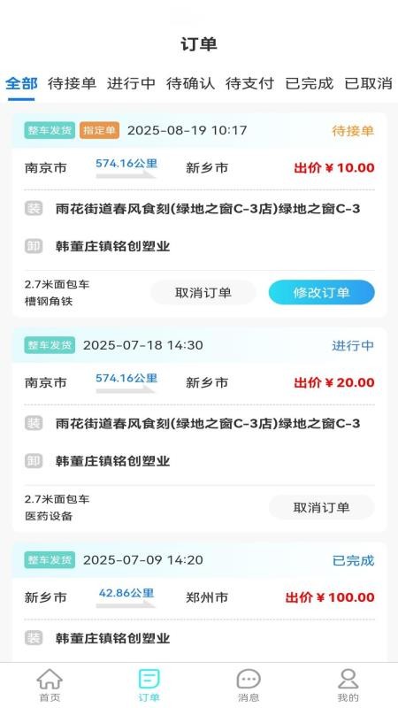 卡拉拉最新版本v1.0.0截图2