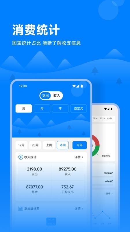 脉信笔记官方版v1.4截图2