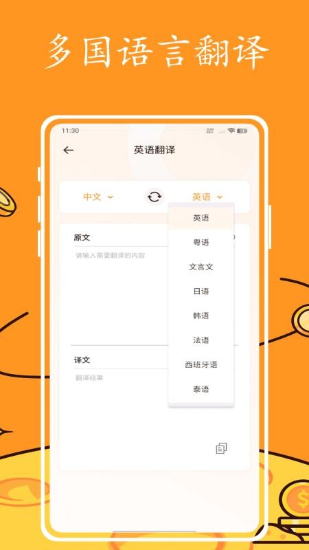 英语跟读软件免费版v1.0.0截图4