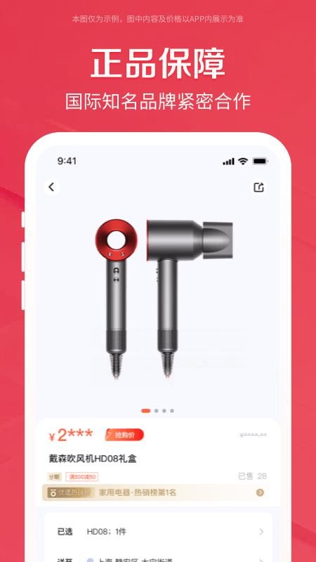 鹿优选极速版官网版v1.6.6截图3