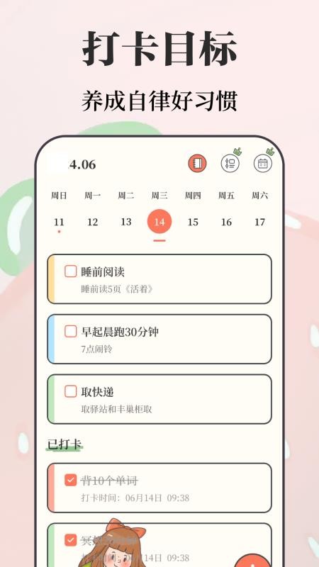 备忘录e考勤打卡手机版v4.2.401截图1