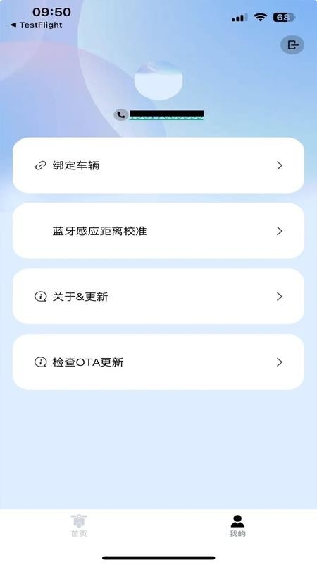 天瑞智行官方版v1.1.5截图2