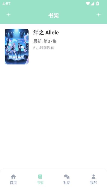 jk动漫乐园手机版v8.7.7截图2