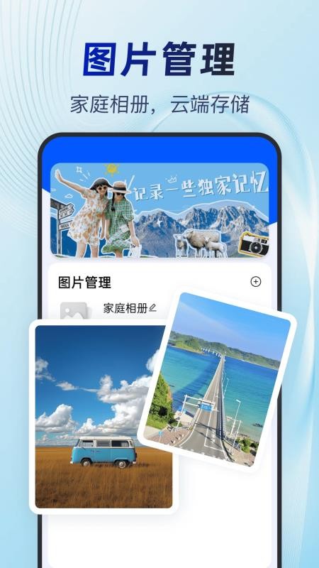 睿视云看家手机版v1.0.5截图4