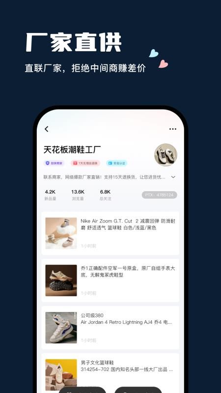 毒鞋社手机版v2.5.0截图3