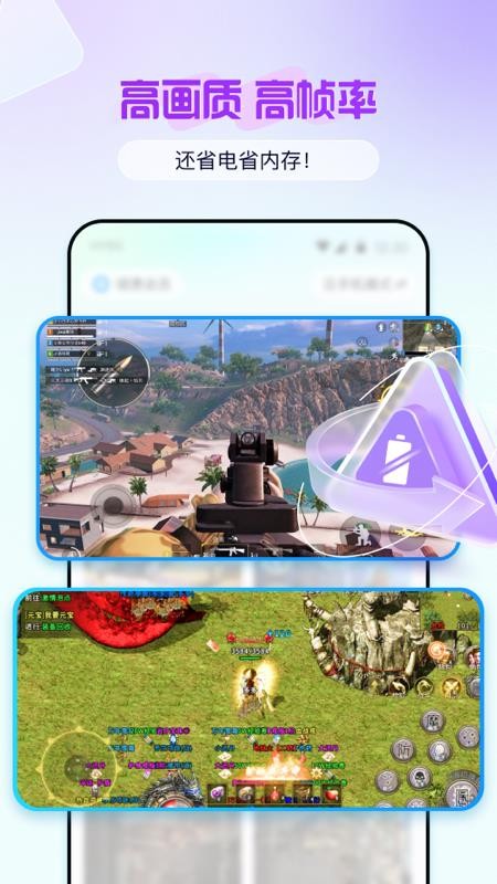 云游侠免费版v1.3.0截图5