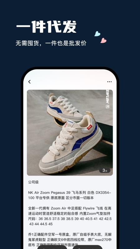 毒鞋社手机版v2.5.0截图4