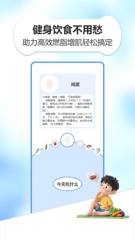 whtabata助手最新版v1.0截图4