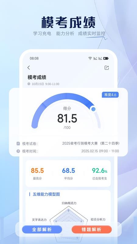 亦申官方版v6.0.1截图4