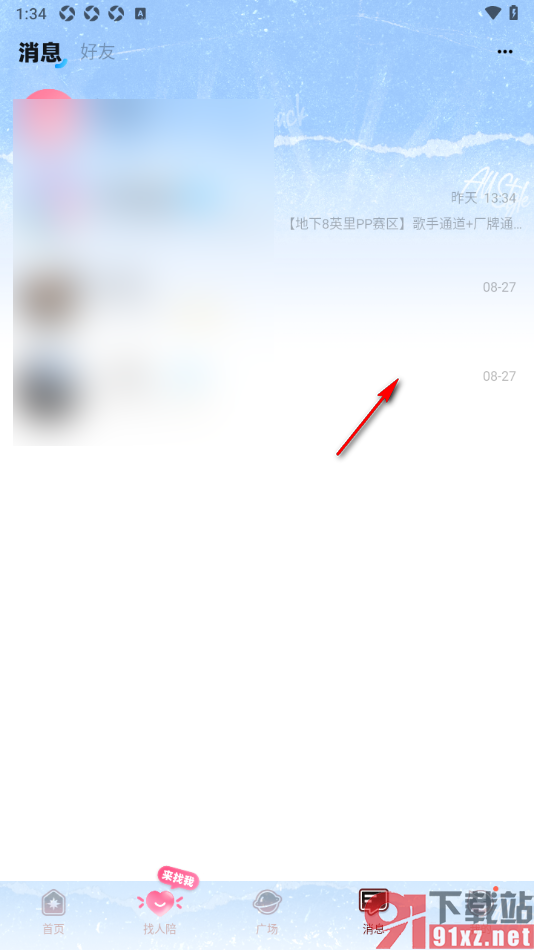 pp手机版设置将全部消息标记已读的方法
