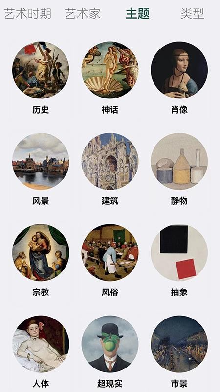 世界珍宝馆官网版v1.0.8截图3