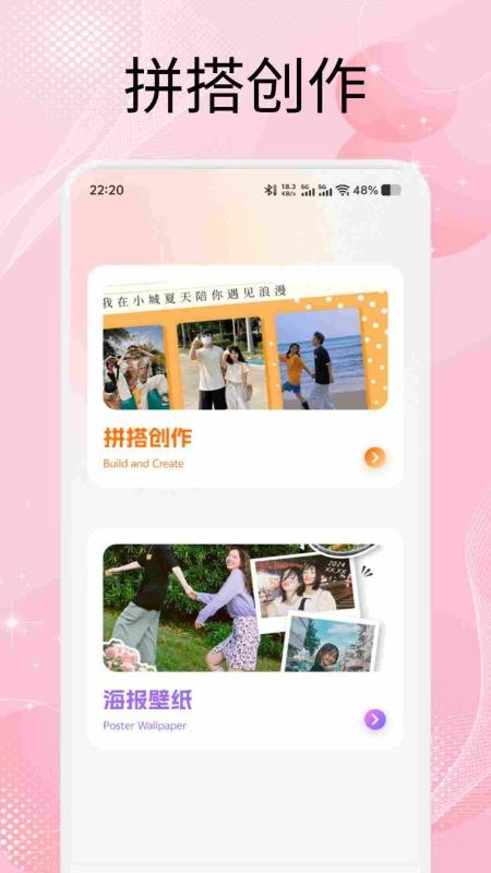 组件岛Widget最新版v1.1截图3