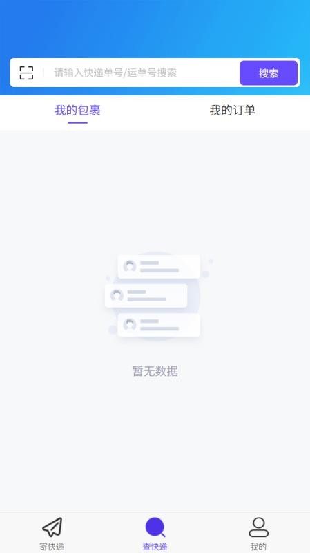 安通中越速运官网版v1.0.4截图2