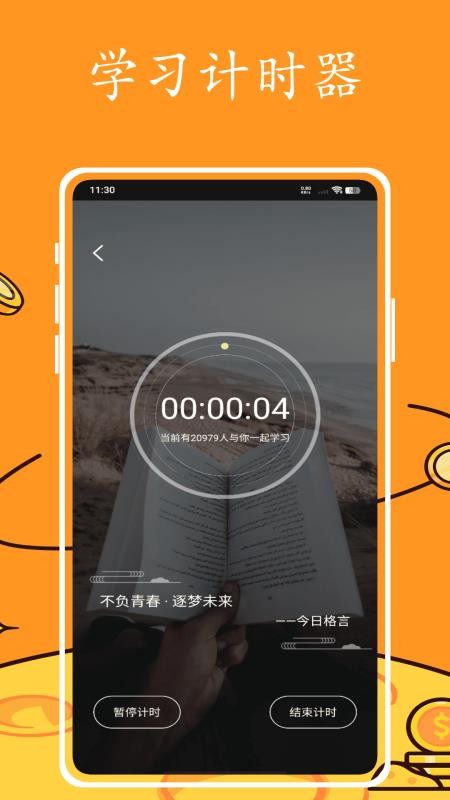 英语跟读软件免费版v1.0.0截图5