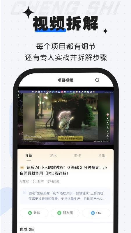 成事官方版v1.1.0截图4