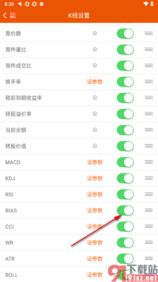 东方财富APP设置k线显示BIAS参数的方法