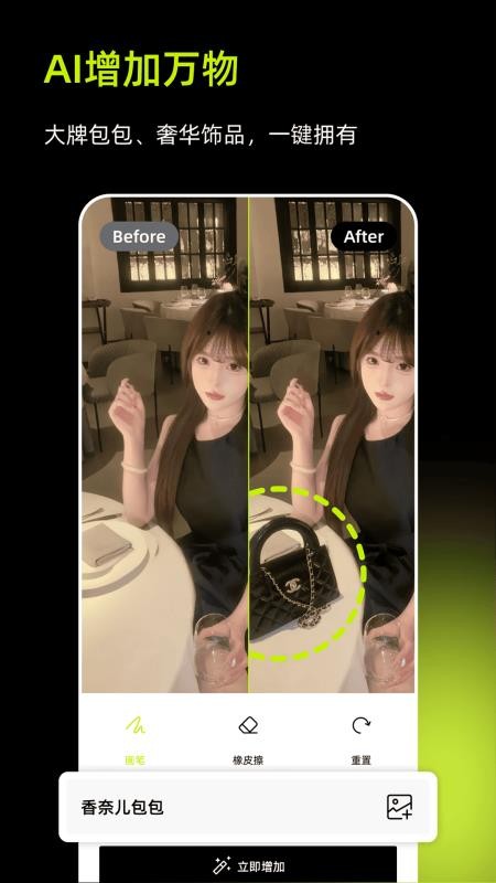 妙图AI免费版v1.4.0截图2