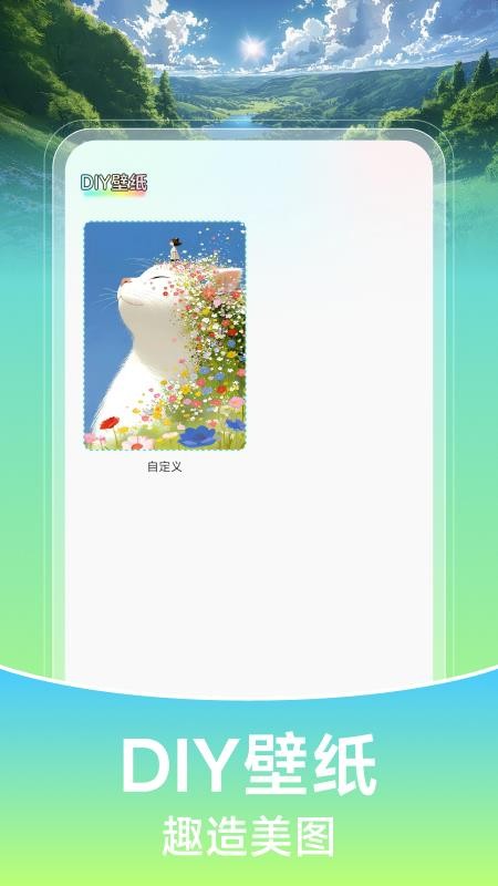 壁纸喵喵大全APPv1.0.1截图3