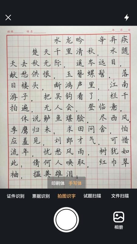 全年扫描王免费版软件v2.0截图3