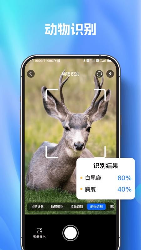 扫描测量万能王手机版v1.0.0截图5