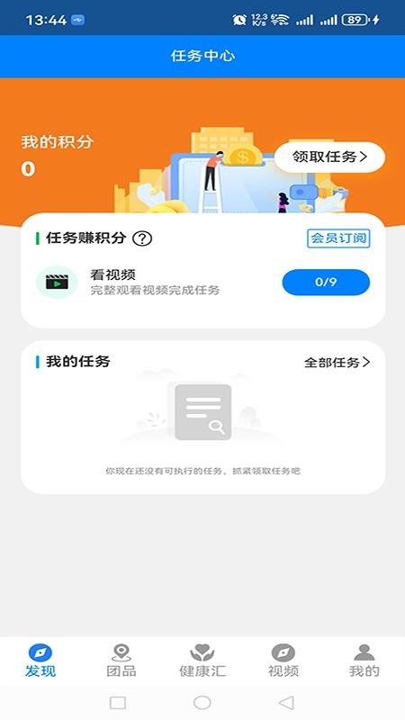 杏林信嘉官方版v1.2.6.14截图1