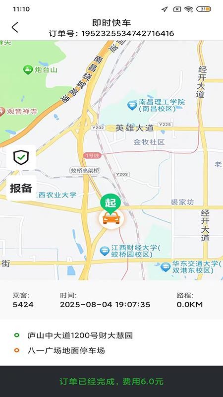95128车主端手机版v1.1.22截图4
