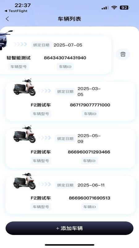 天瑞智行官方版v1.1.5截图3