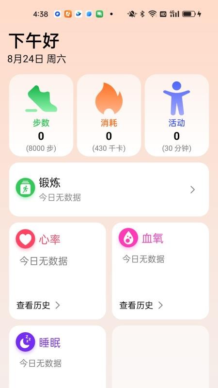 Flymatrix手机版v1.0.8截图1