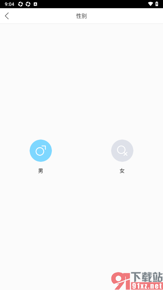 浪花直播app设置我的性别信息的方法