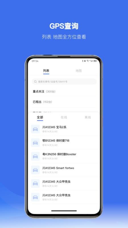 放心租官网版v2.0.5截图2