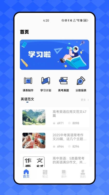 好课课程最新版v1.0.0截图1