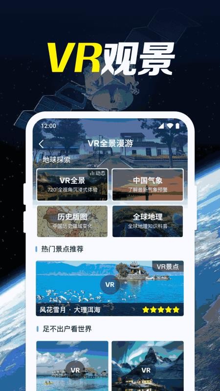 长风地图高清导航APPv1.0.4.1001截图3
