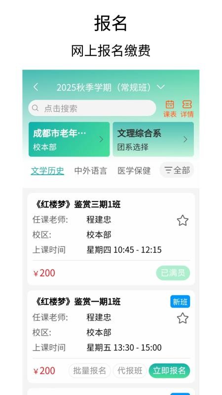 乐龄e学APP官方版v2.0.14截图2