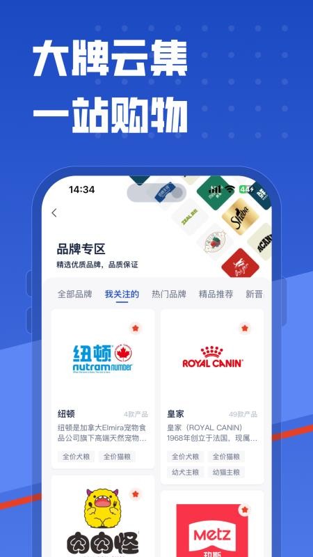 咕咕宠物最新版v1.0.3截图5