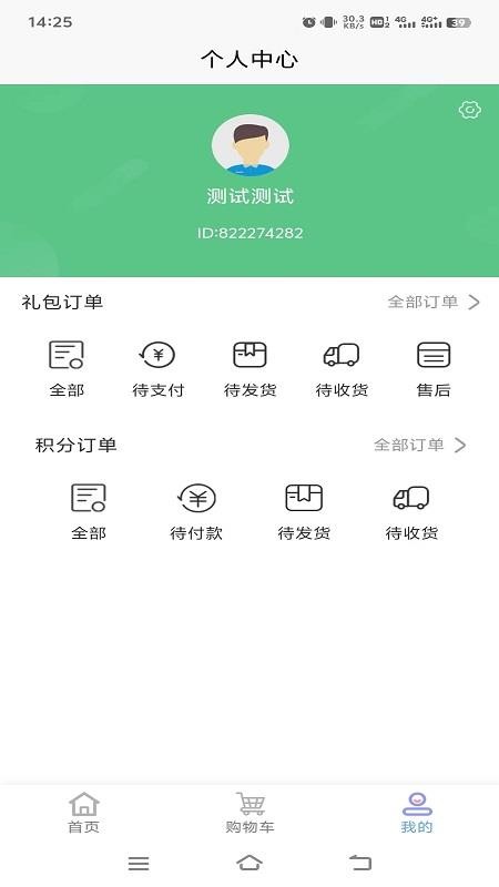 甄硒甄选手机版v1.0.3截图3