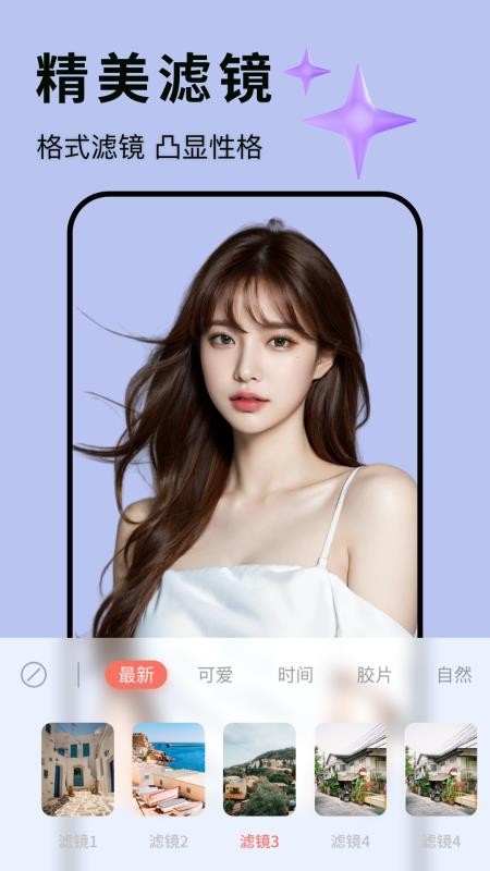 菊花相机最新版v1.3截图1