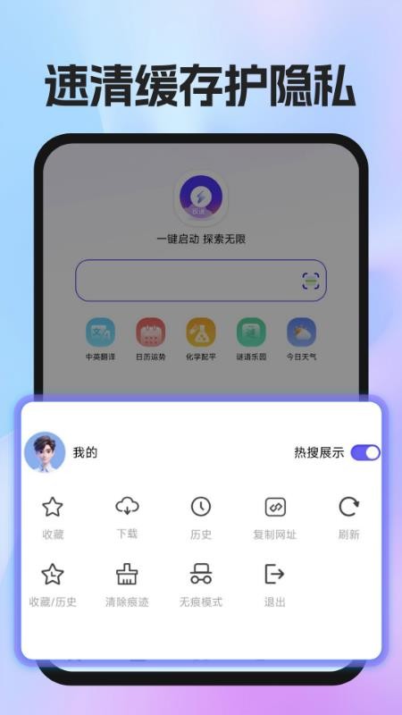 UN浏览器手机版v1.0.0截图4