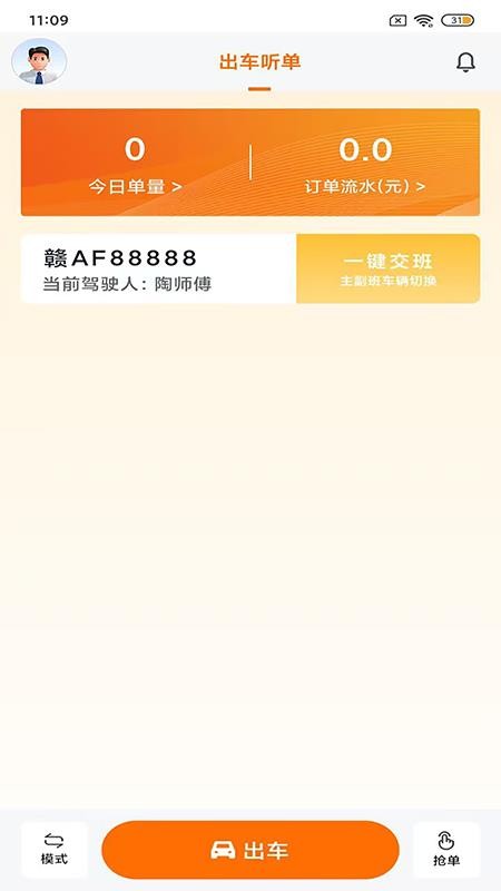 95128车主端手机版v1.1.22截图1