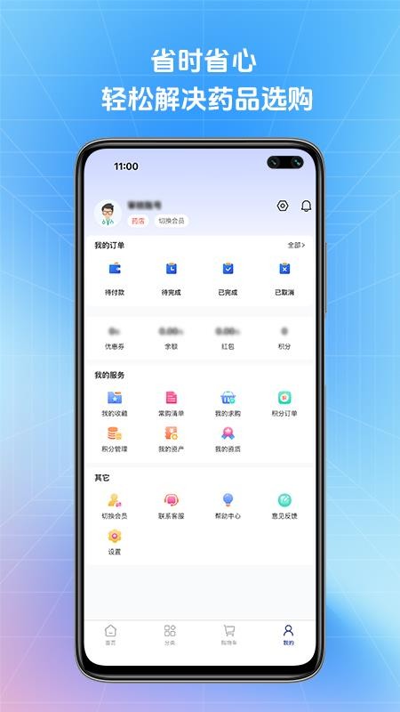 达美医药最新版v1.0.3截图4