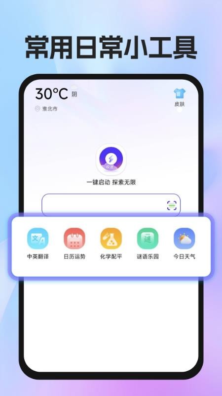 UN浏览器手机版v1.0.0截图2