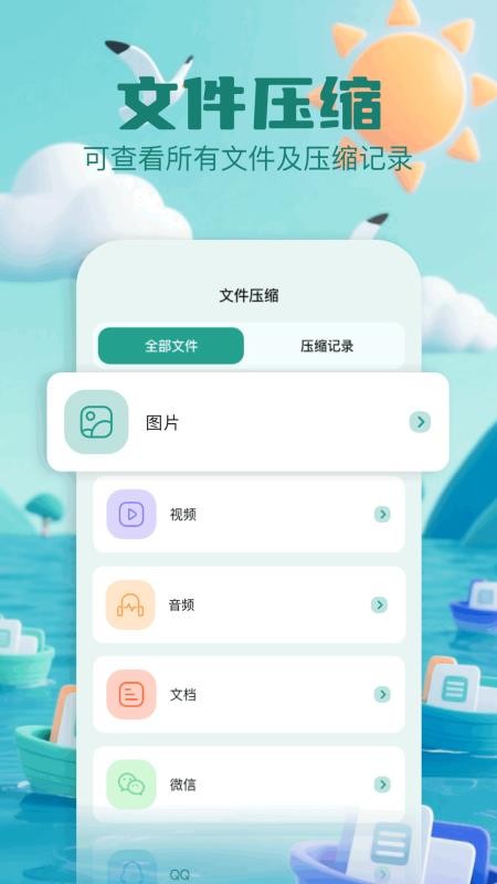 MF管理器最新版v1.1截图2