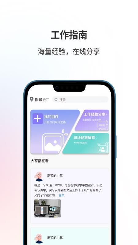 来帮手机版v1.0.5截图4