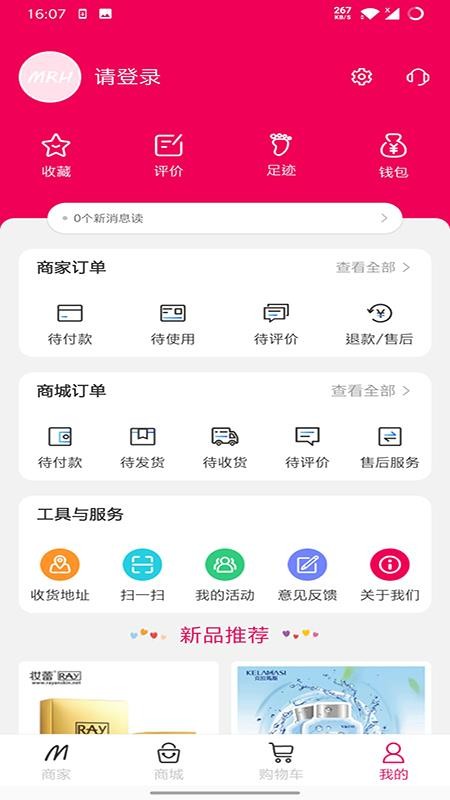 美人荟官方版v3.4.8.9截图3